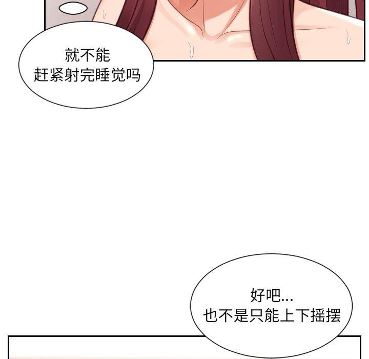 《她的怪癖》漫画 第4话