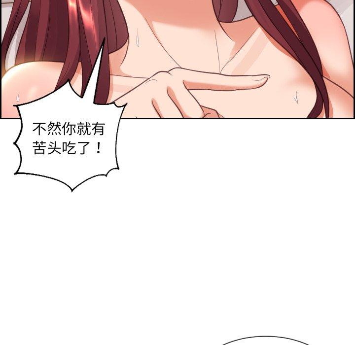 《她的怪癖》漫画 第4话