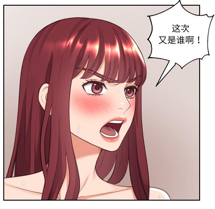 《她的怪癖》漫画 第4话