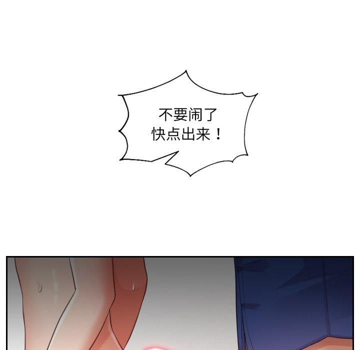 《她的怪癖》漫画 第4话