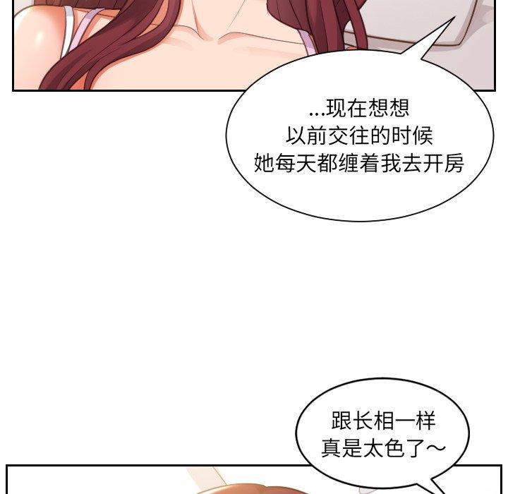 《她的怪癖》漫画 第4话