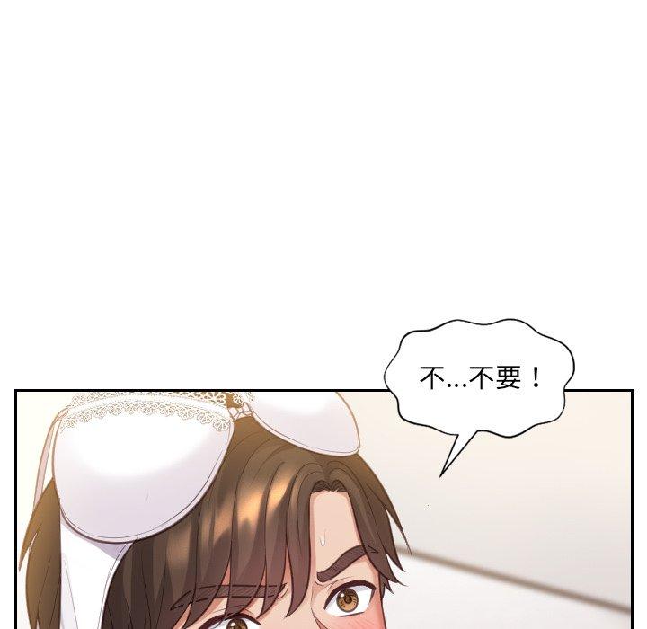 《她的怪癖》漫画 第4话