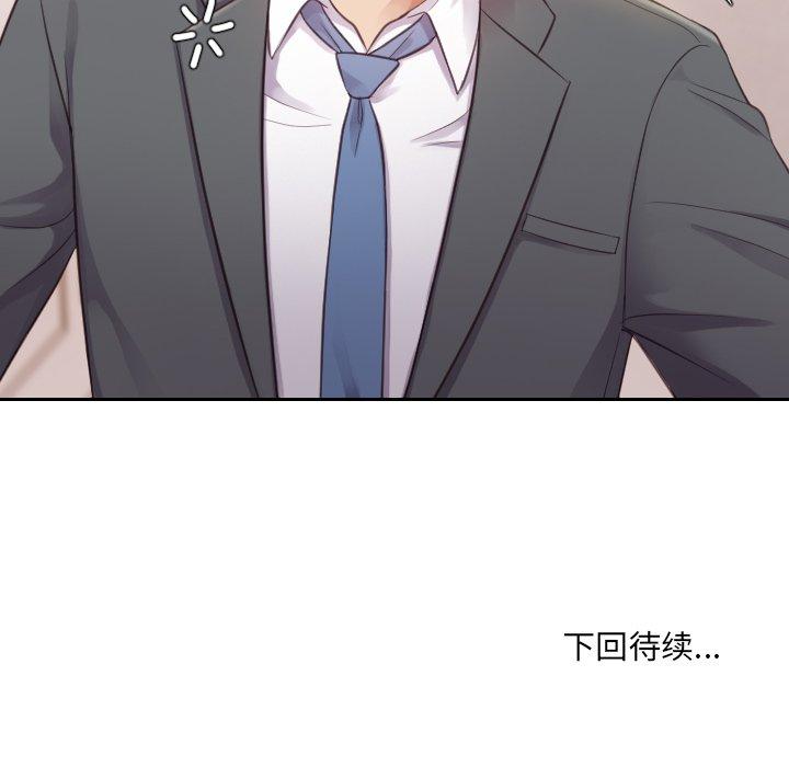 《她的怪癖》漫画 第4话