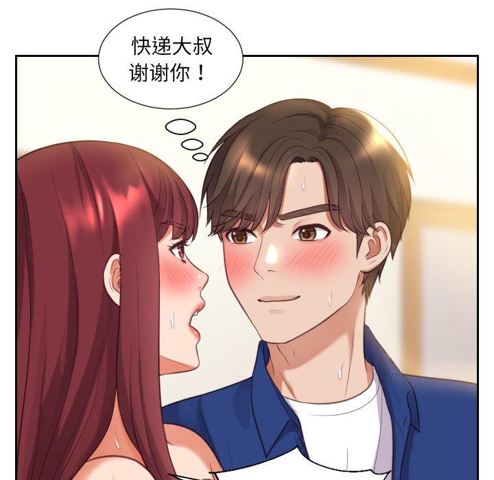 《她的怪癖》漫画 第4话