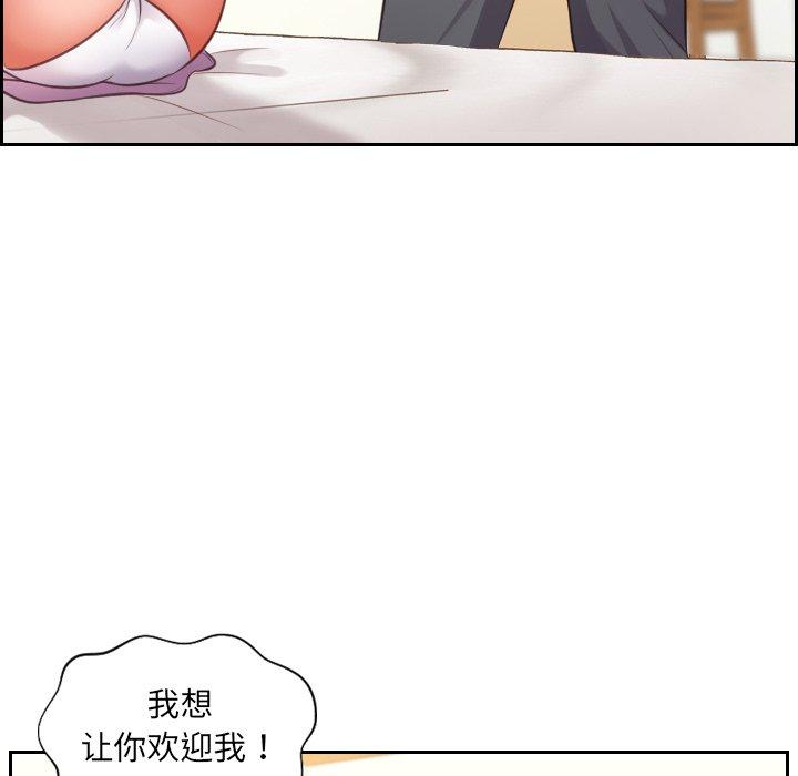 《她的怪癖》漫画 第5话