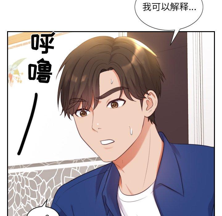 《她的怪癖》漫画 第5话