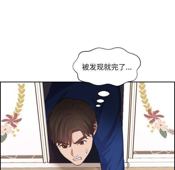 《她的怪癖》漫画 第5话