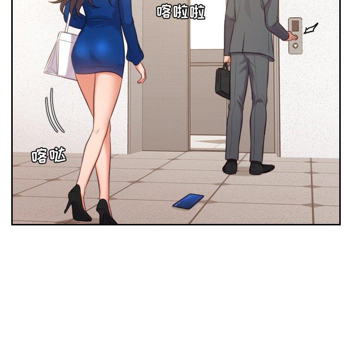 《她的怪癖》漫画 第5话