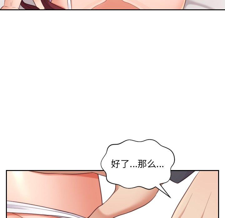 《她的怪癖》漫画 第5话