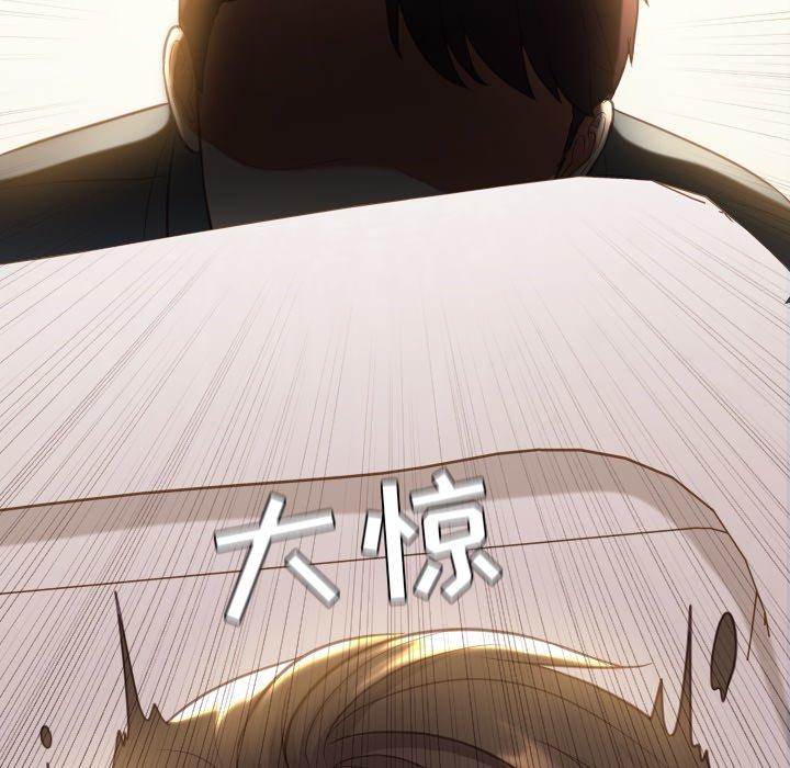 《她的怪癖》漫画 第5话