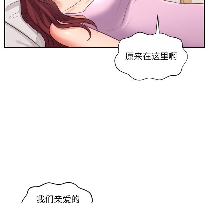 《她的怪癖》漫画 第5话