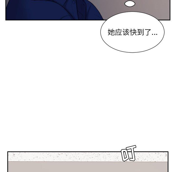 《她的怪癖》漫画 第5话