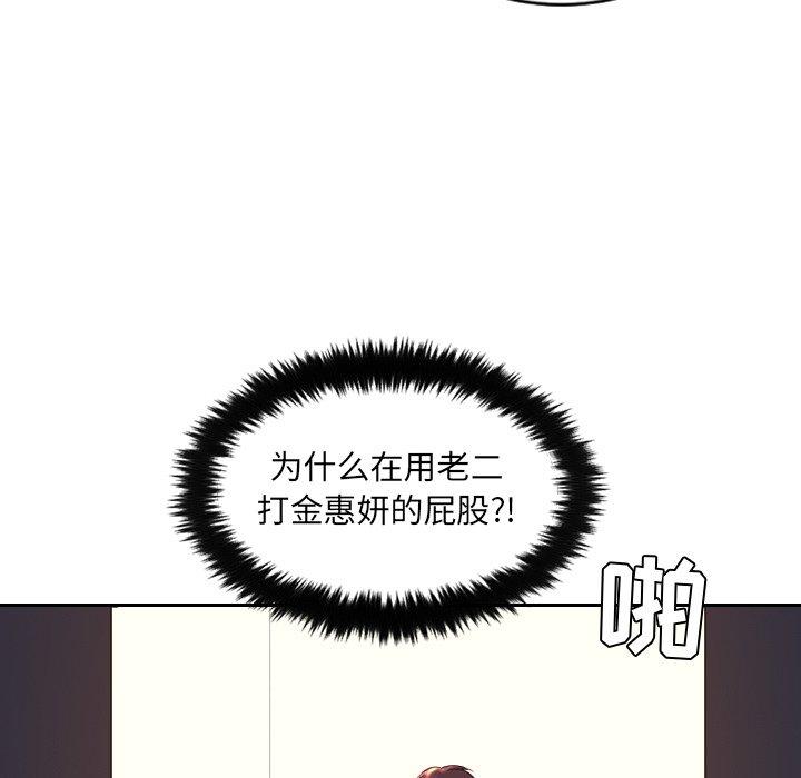《她的怪癖》漫画 第5话