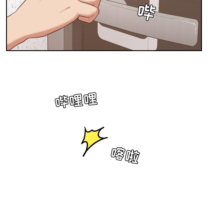 《她的怪癖》漫画 第5话