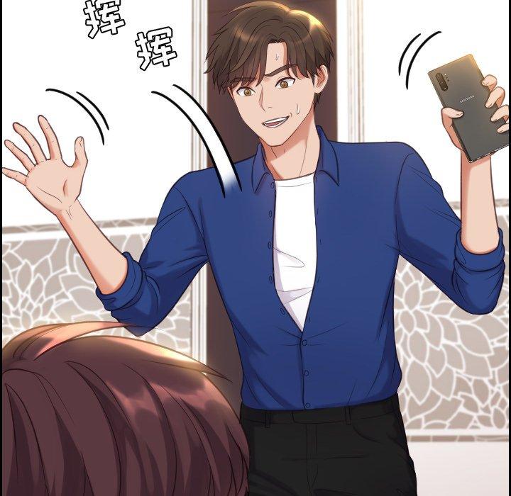《她的怪癖》漫画 第5话