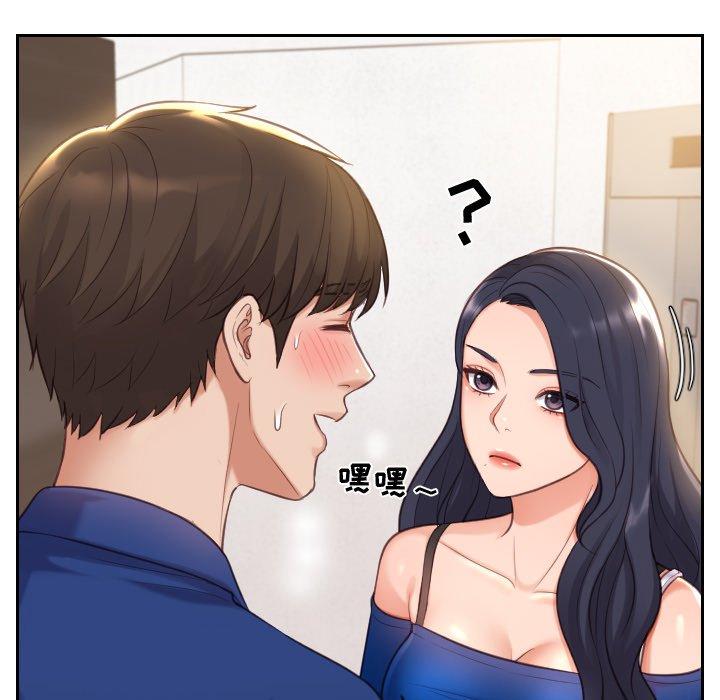 《她的怪癖》漫画 第5话