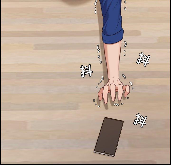 《她的怪癖》漫画 第5话