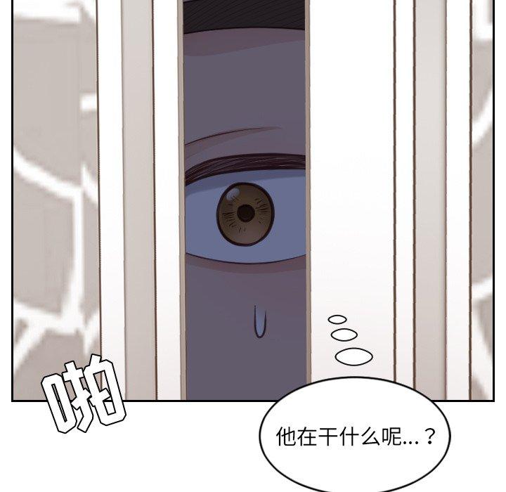 《她的怪癖》漫画 第5话