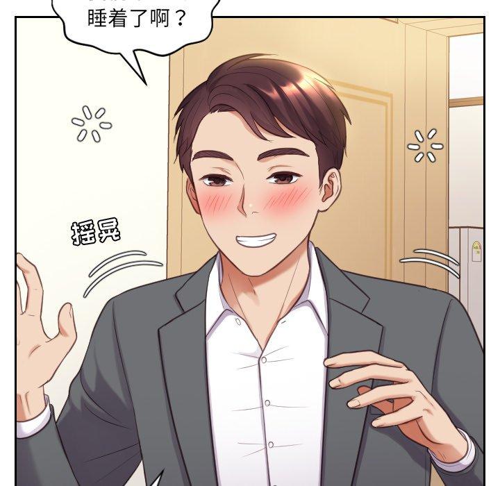 《她的怪癖》漫画 第5话