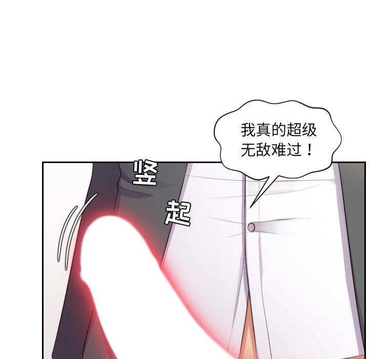 《她的怪癖》漫画 第5话