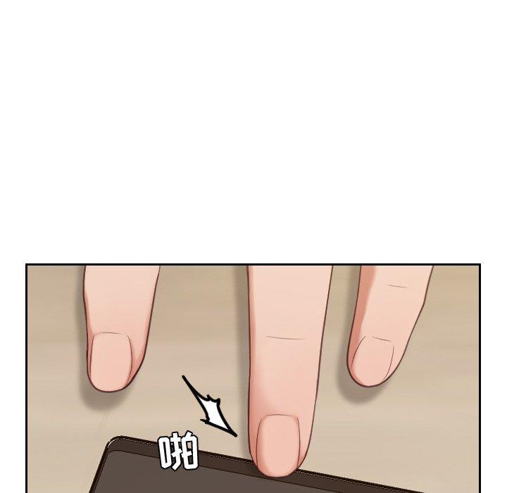 《她的怪癖》漫画 第5话