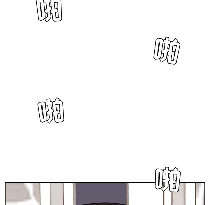 《她的怪癖》漫画 第5话