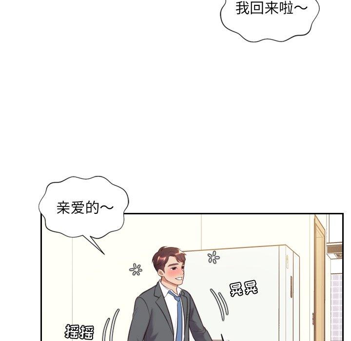 《她的怪癖》漫画 第5话