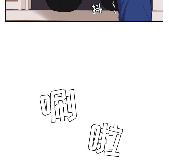 《她的怪癖》漫画 第5话