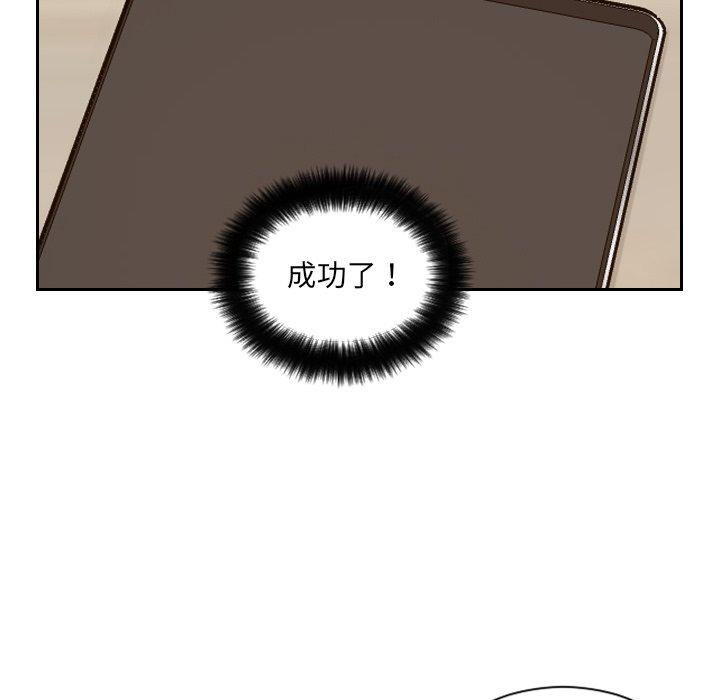 《她的怪癖》漫画 第5话