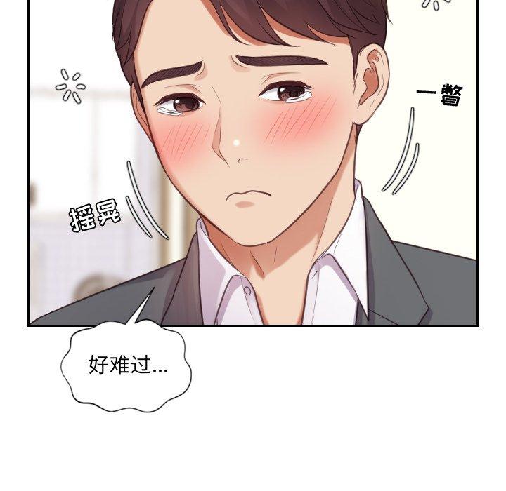 《她的怪癖》漫画 第5话