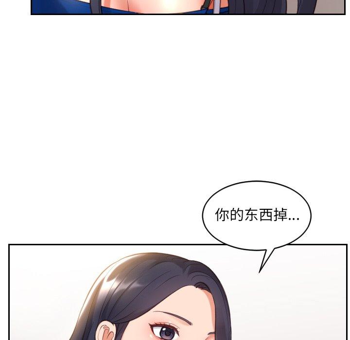 《她的怪癖》漫画 第5话