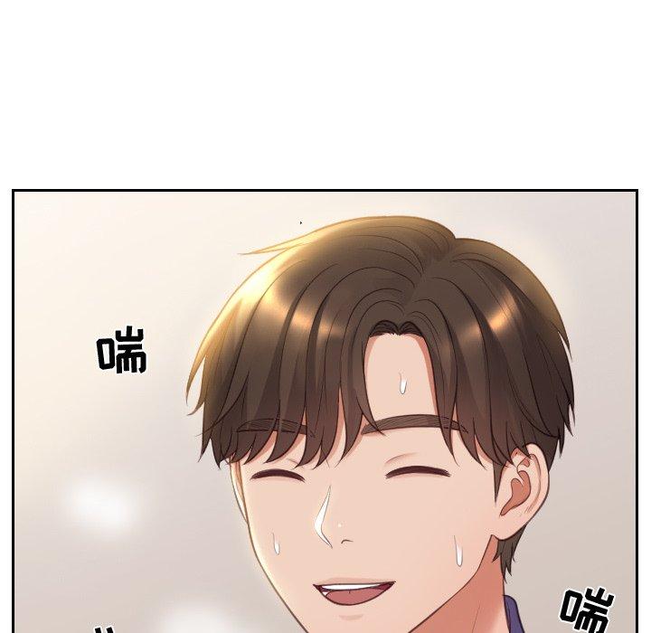 《她的怪癖》漫画 第5话