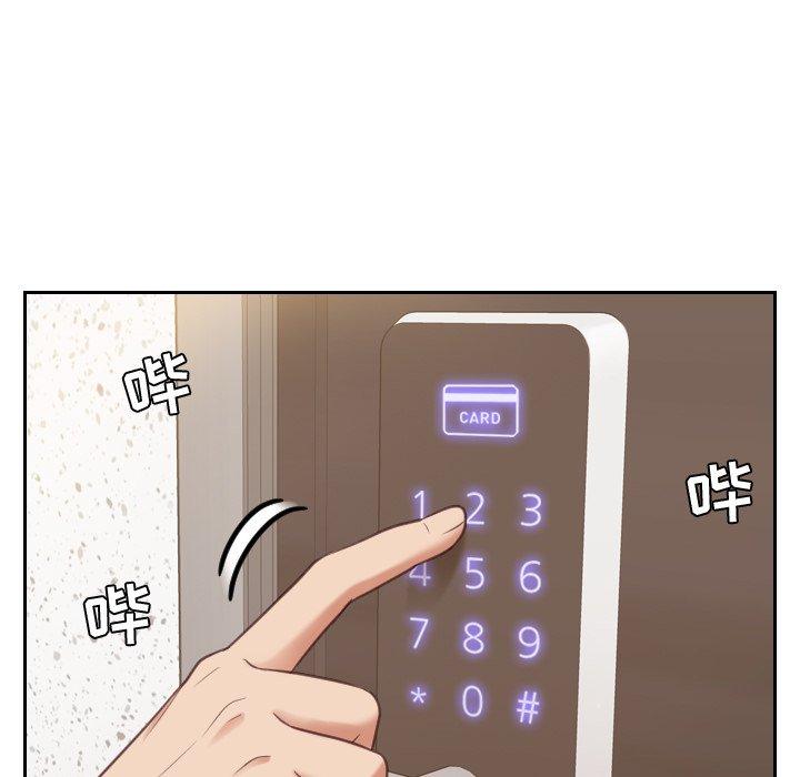 《她的怪癖》漫画 第5话