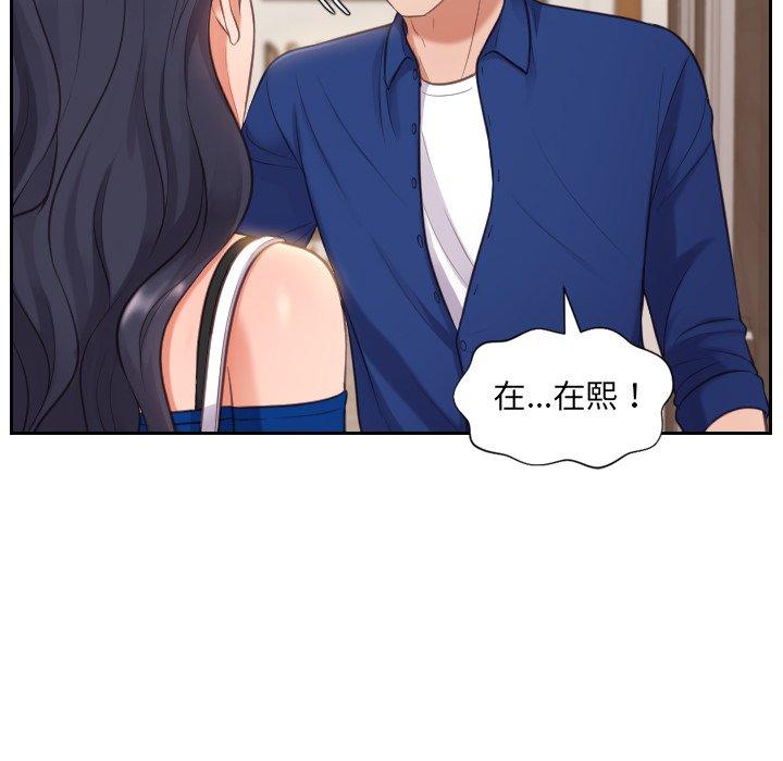 《她的怪癖》漫画 第5话