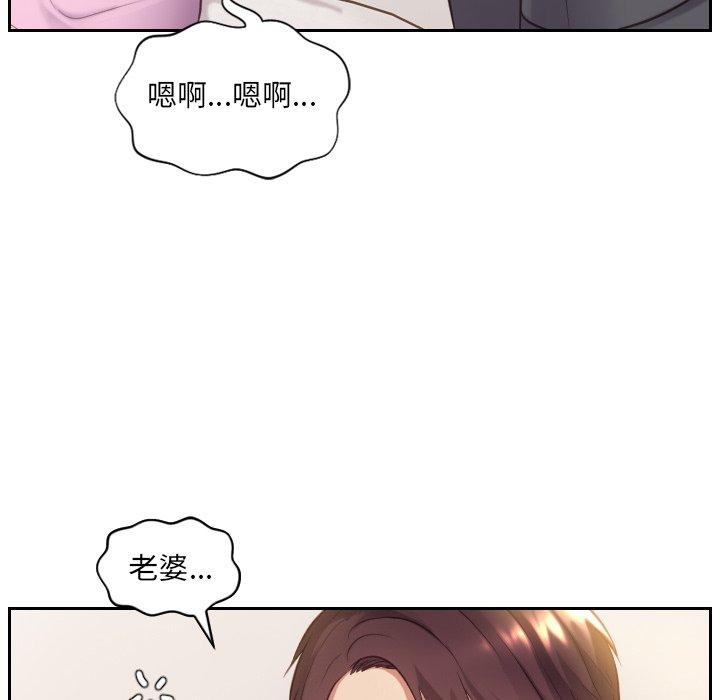 《她的怪癖》漫画 第5话