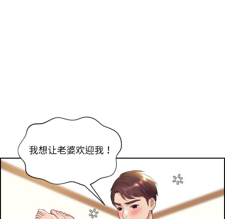 《她的怪癖》漫画 第5话