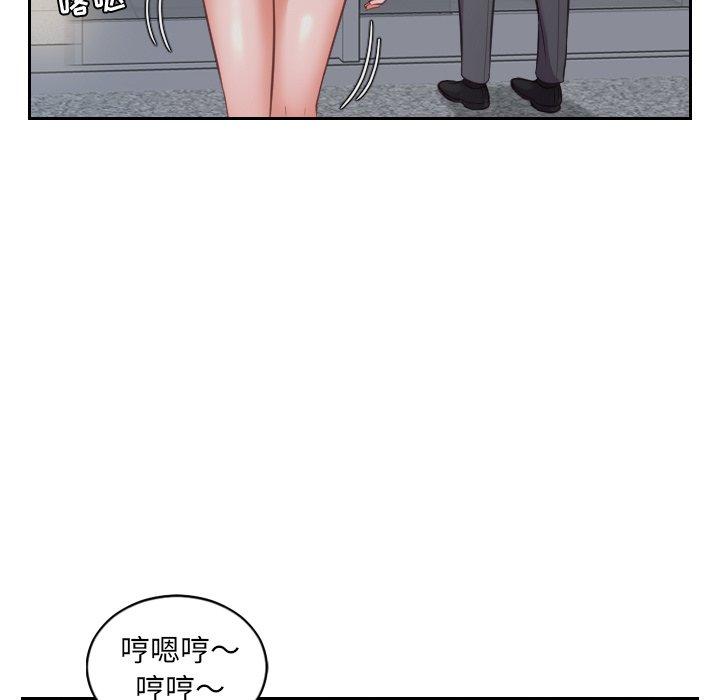 《她的怪癖》漫画 第5话