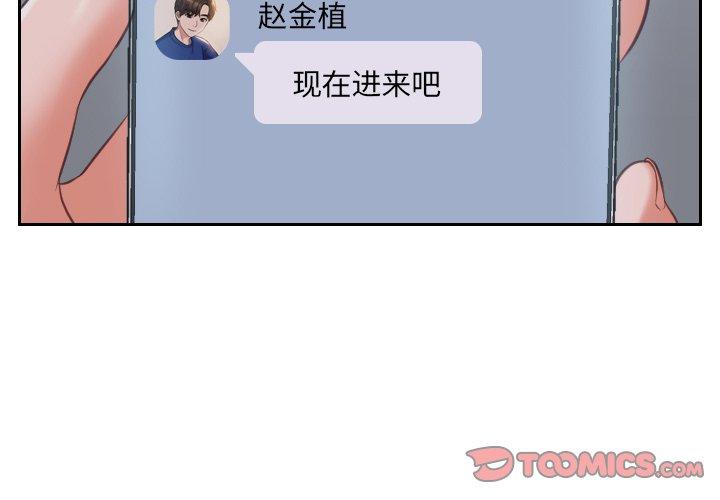 《她的怪癖》漫画 第5话