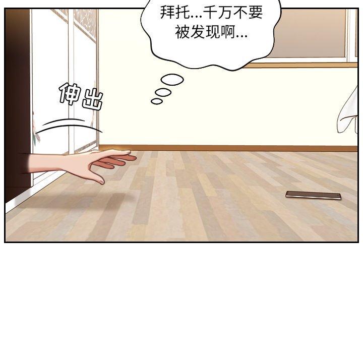 《她的怪癖》漫画 第5话