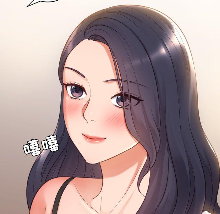 《她的怪癖》漫画 第5话