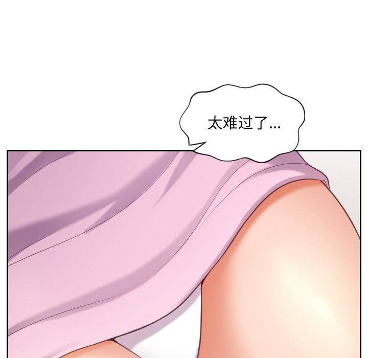 《她的怪癖》漫画 第5话