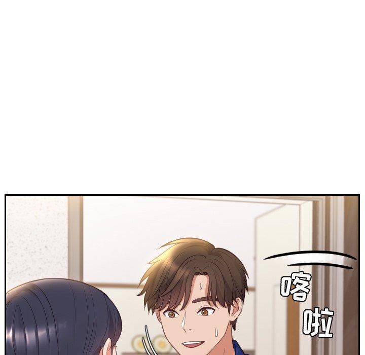 《她的怪癖》漫画 第5话