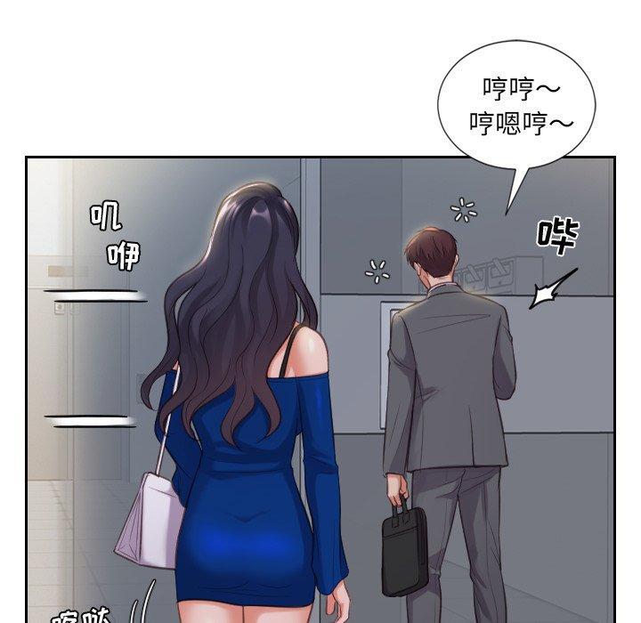 《她的怪癖》漫画 第5话