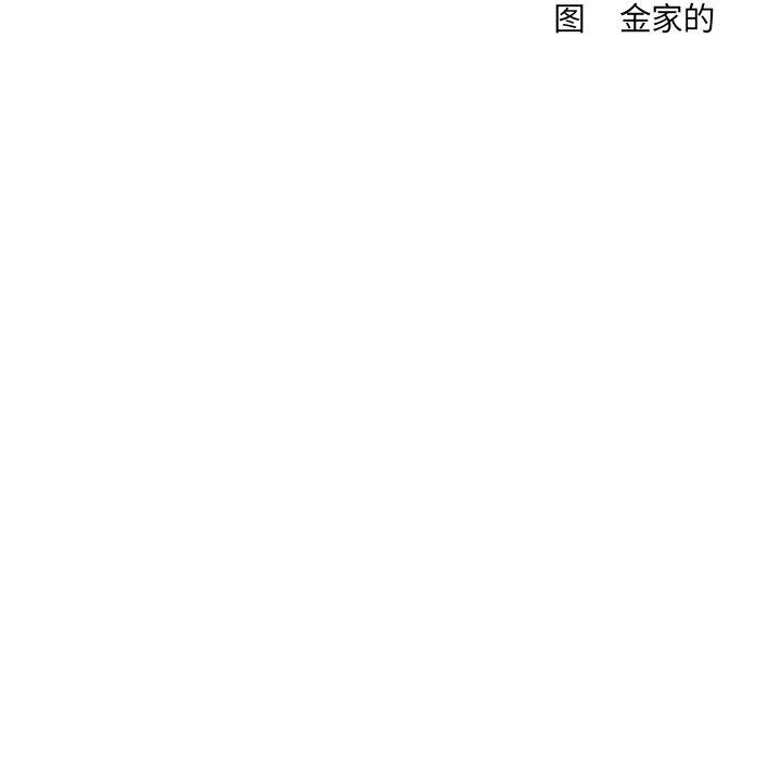 《她的怪癖》漫画 第5话