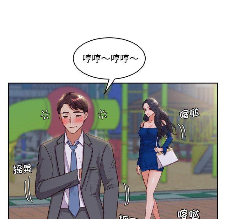 《她的怪癖》漫画 第5话