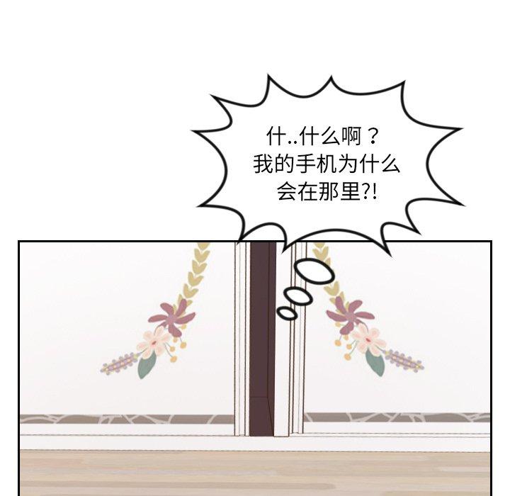 《她的怪癖》漫画 第5话