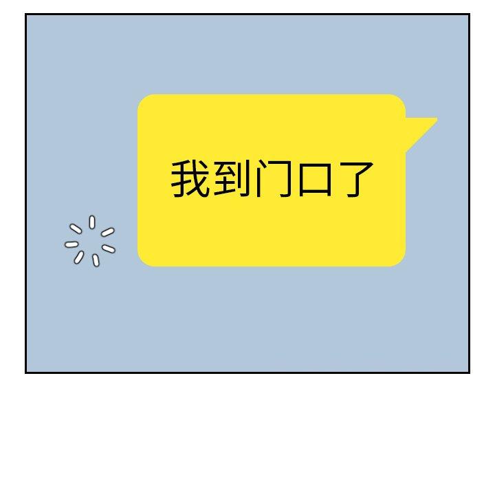 《她的怪癖》漫画 第5话