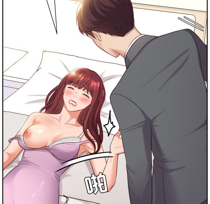 《她的怪癖》漫画 第5话