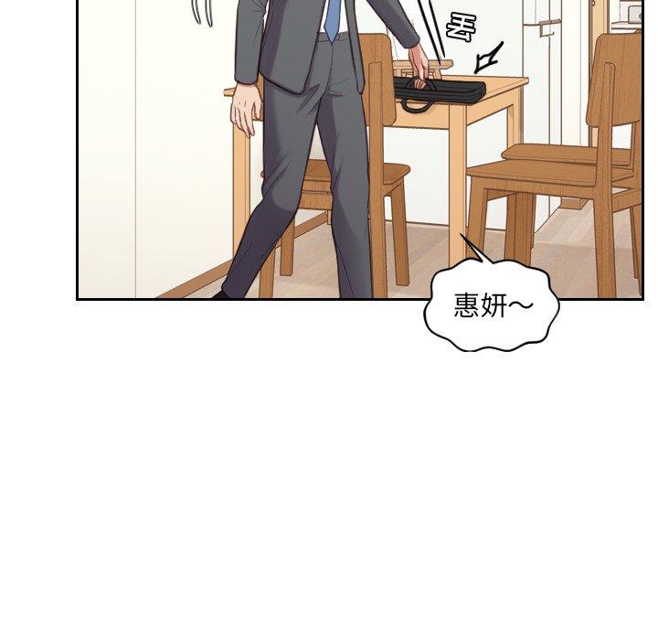 《她的怪癖》漫画 第5话