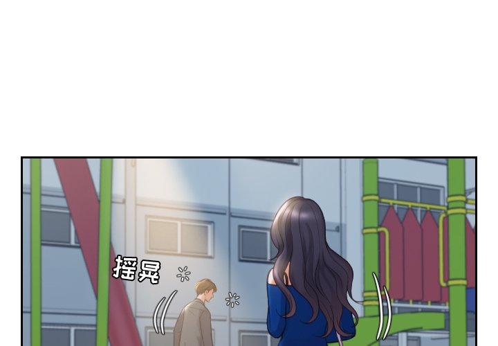 《她的怪癖》漫画 第5话
